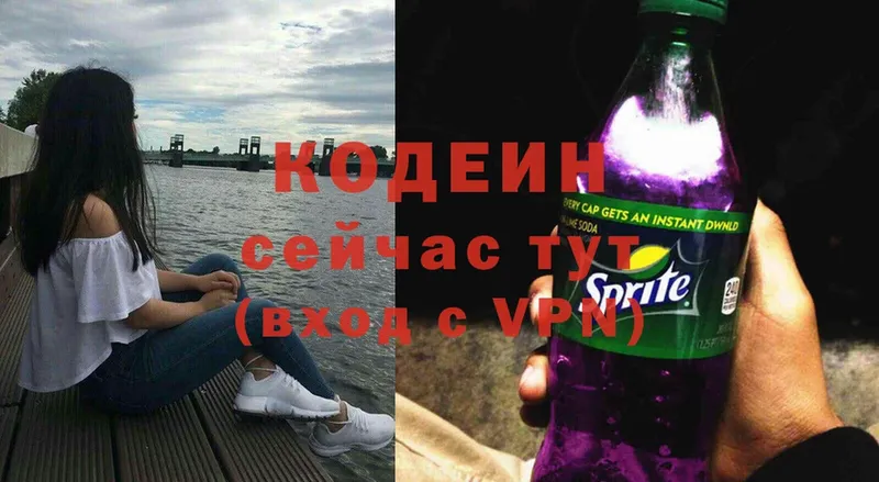 Кодеиновый сироп Lean напиток Lean (лин)  Мамоново 