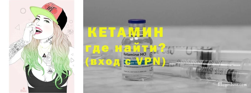 КЕТАМИН VHQ  магазин продажи   darknet клад  Мамоново 